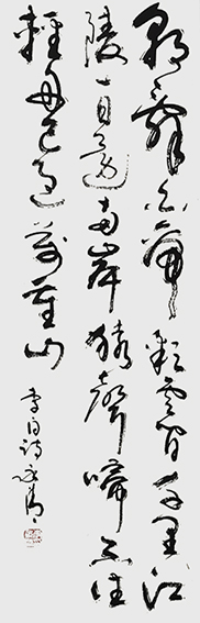 李永清作品1 李白《早发白帝城》